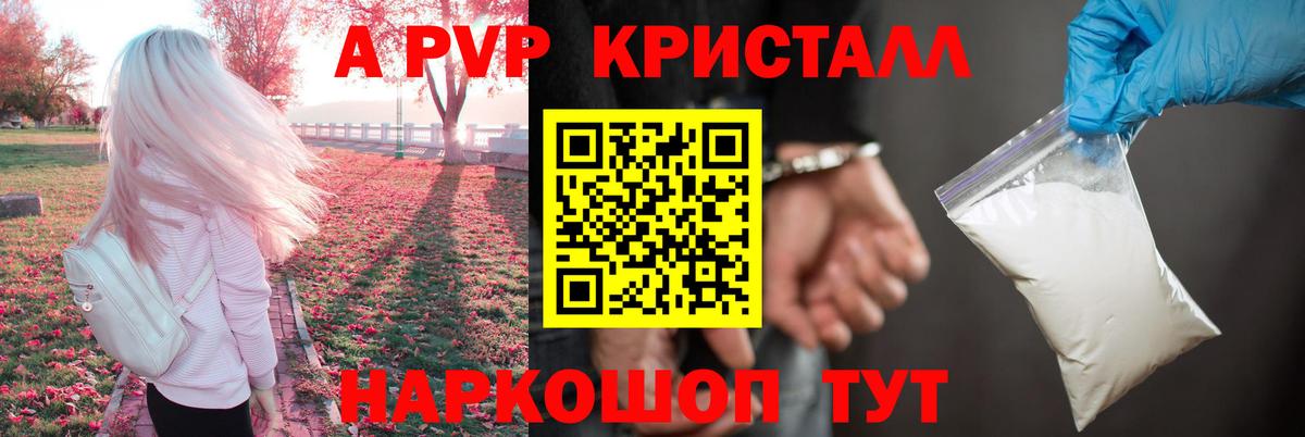 Шадринск  Alpha-PVP СК  APVP Crystall  хочу наркоту  Альфа ПВП СК КРИС  Вход с VPN  А ПВП 