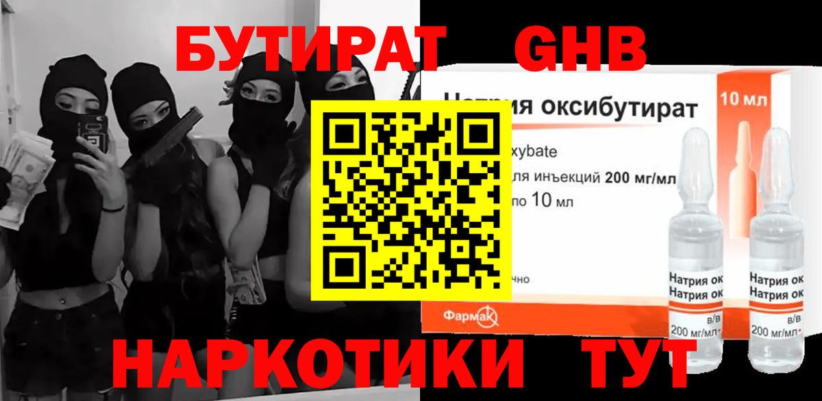МАРИХУАНА  ГАШ  Шадринск  Cocaine  Сколько стоит  МДМА  МЕФ   Вход с VPN 