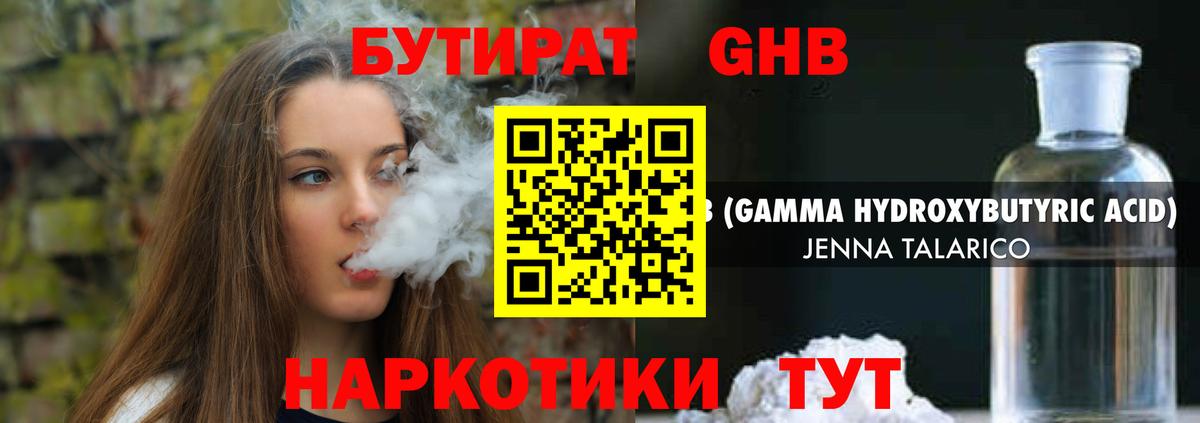 Бутират бутик  Вход с VPN  Шадринск 