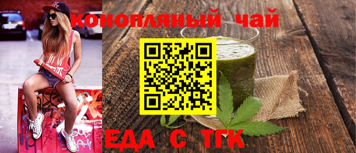 Canna-Cookies марихуана Шадринск