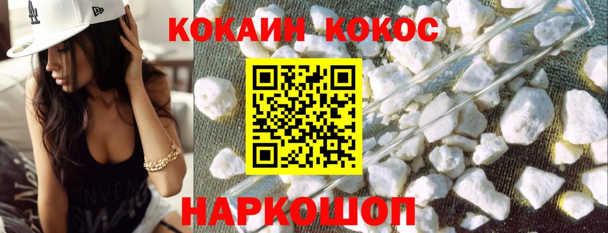 COCAIN Колумбийский Шадринск