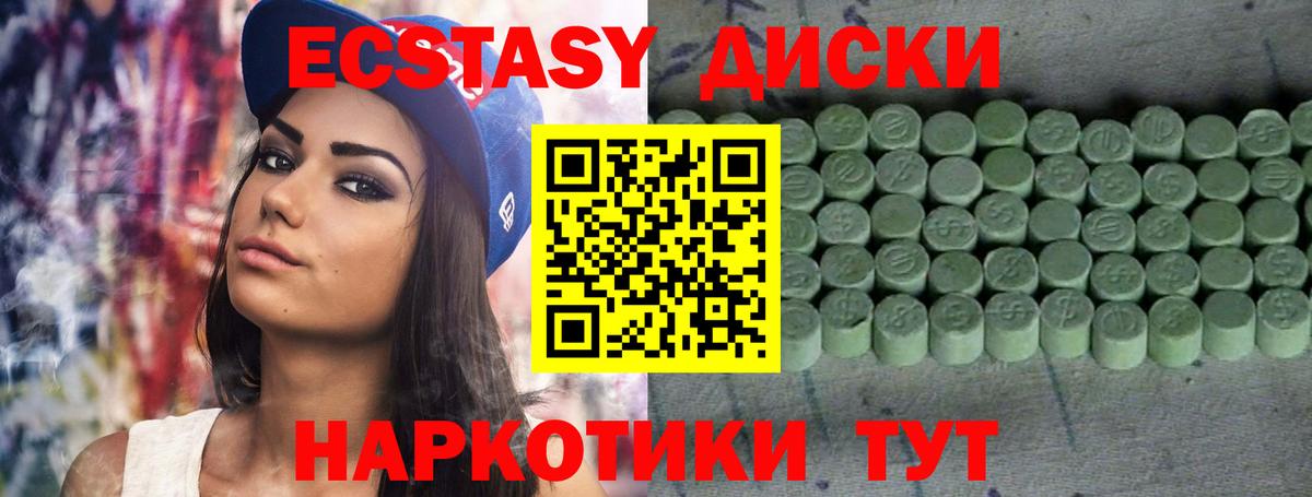 Ecstasy 280мг Шадринск
