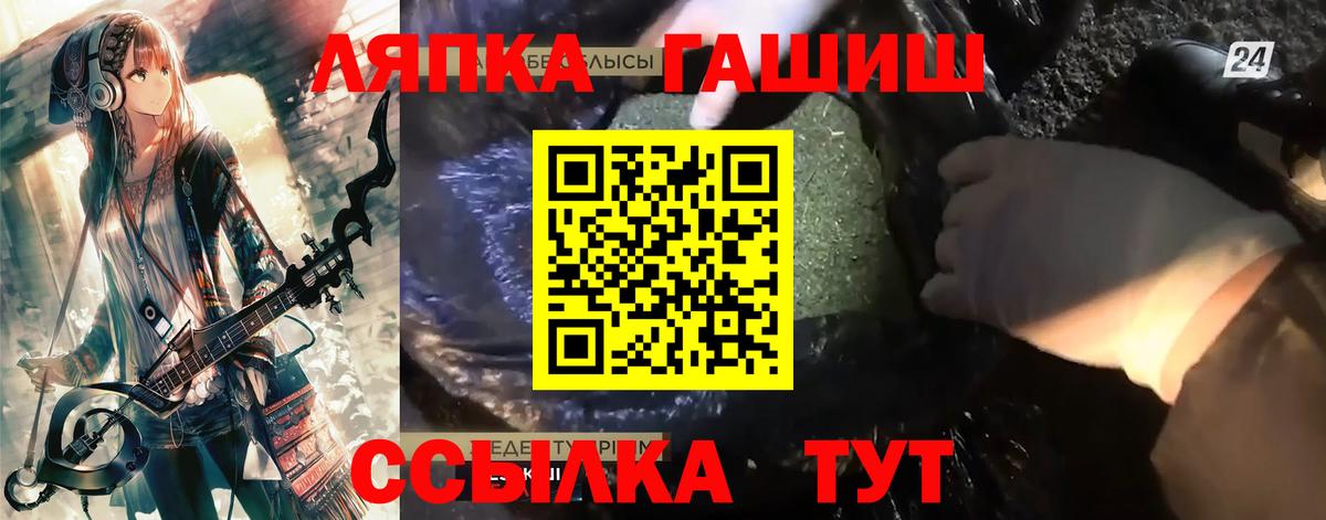 Альфа-ПВП  ГАШ  NBOMe  Мяу-Мяу  MDMA  Канабис  Шадринск  Cocaine  Вход с VPN 