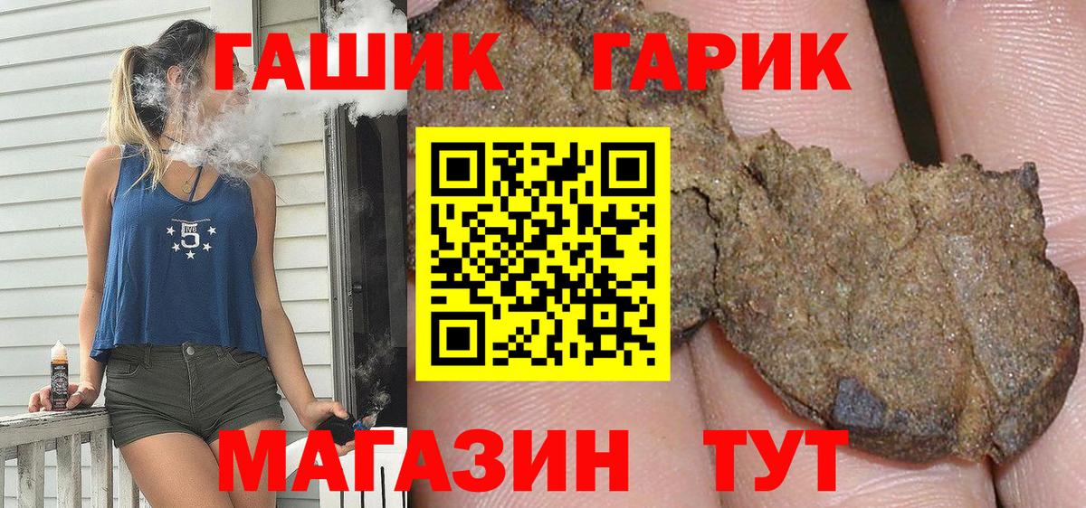 Гашиш гашик  Вход с VPN  Шадринск 