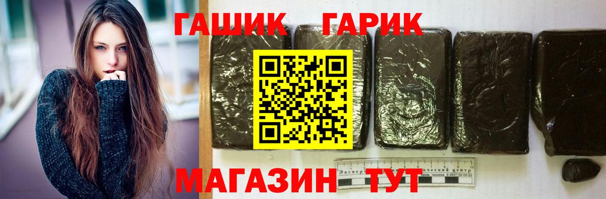 Гашиш гарик  Гашиш hashish  Шадринск 