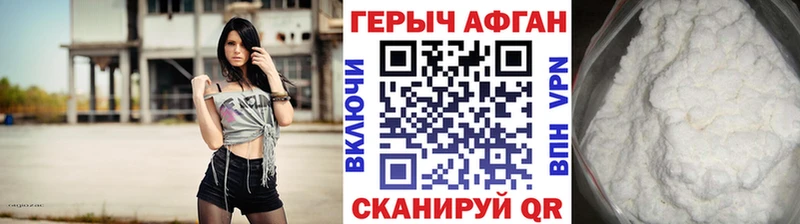 наркошоп  Шадринск  Героин афганец 