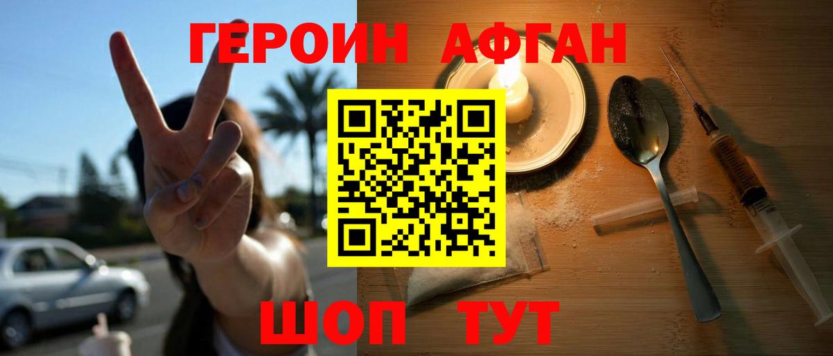 Шадринск  Героин гречка  Вход с VPN 