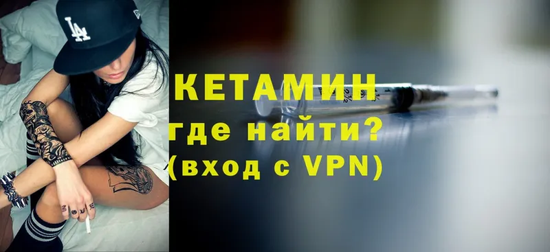 КЕТАМИН ketamine  Шадринск 