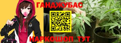 каннабис Беслан