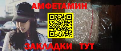 амфетамин Донецк