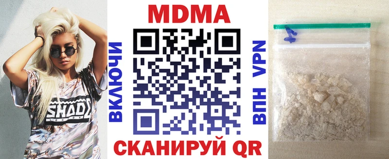 MDMA молли  купить наркотики сайты  мега   Шадринск 