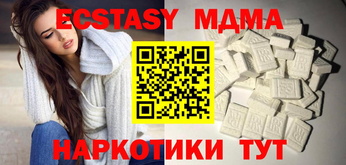 MDMA crystal  MDMA  Шадринск  МДМА crystal 