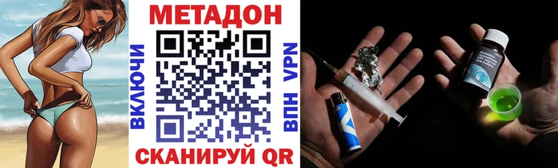OMG как войти  нарко площадка телеграм  Шадринск  МЕТАДОН VHQ  купить наркоту 