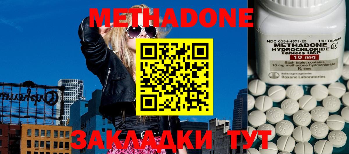 МЕТАДОН VHQ  Вход с VPN  Шадринск 