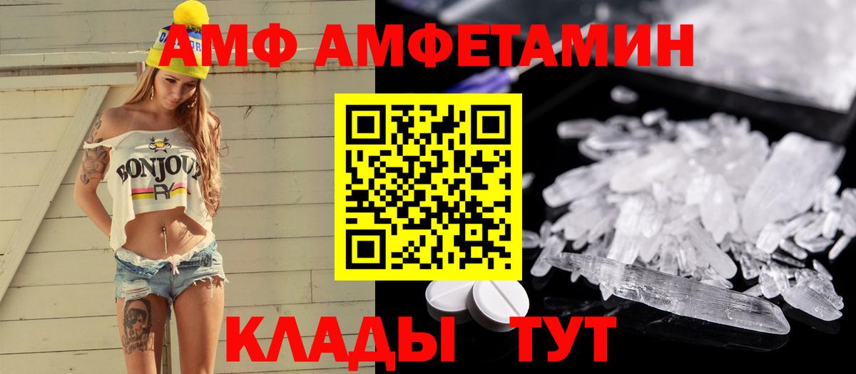 Первитин Methamphetamine  Шадринск 