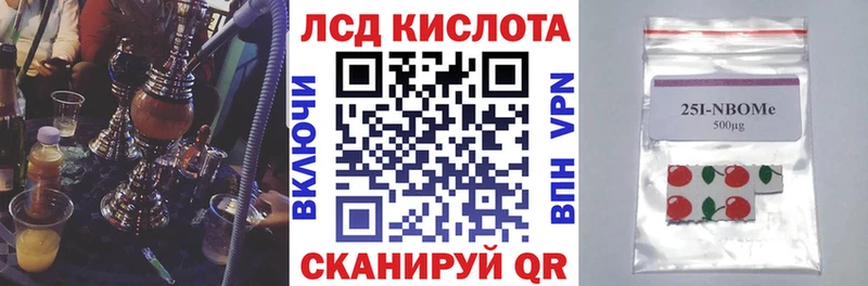Наркотические марки 1,8мг  купить закладку  Шадринск 