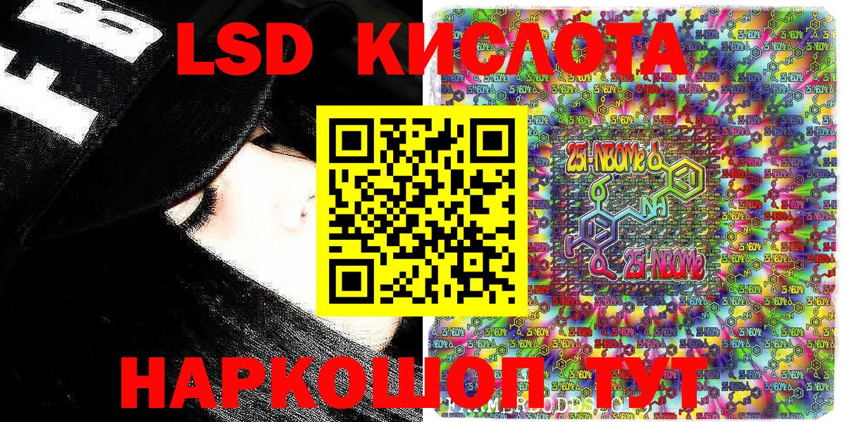 Марки NBOMe 1,5мг Шадринск