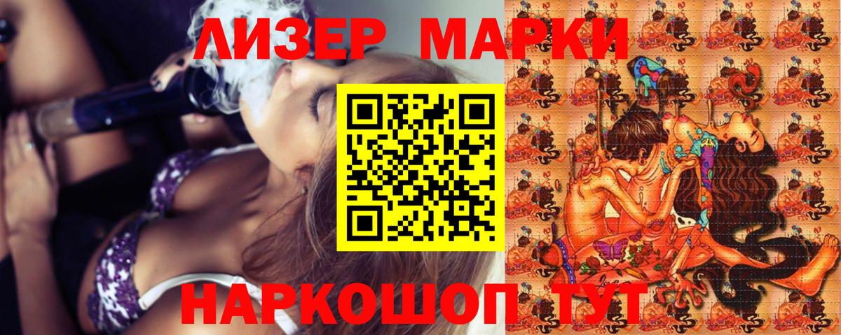 Марки N-bome 1500мкг Шадринск