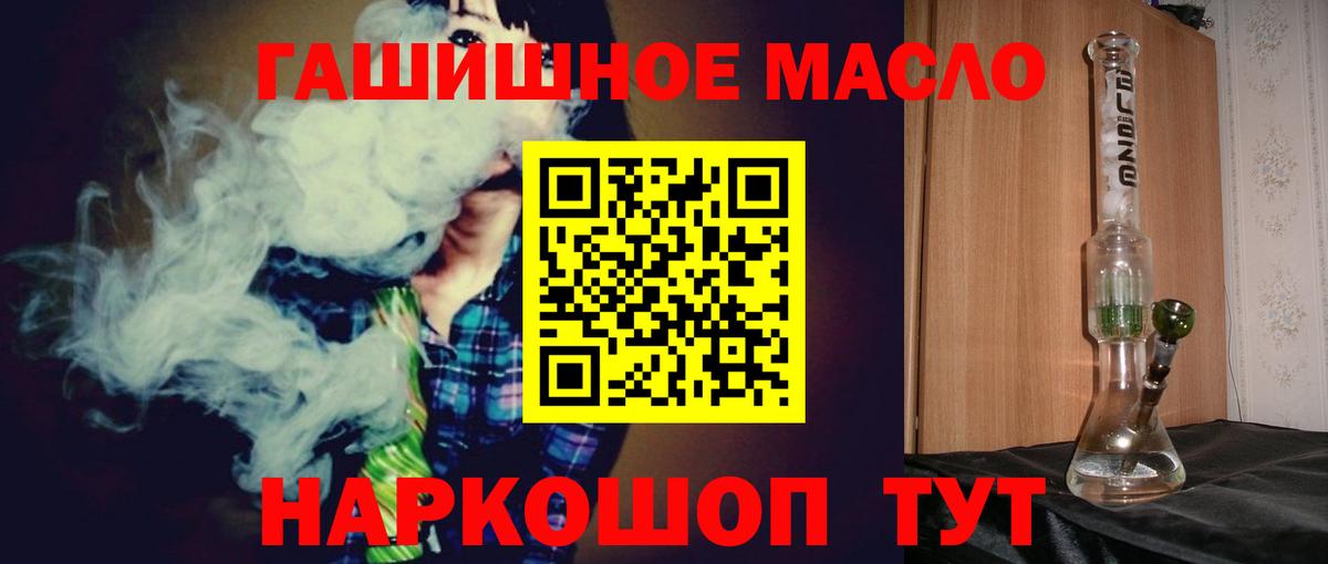 ТГК вейп  Дистиллят ТГК Wax  Вход с VPN  Шадринск 