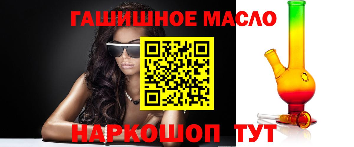 Дистиллят ТГК вейп с тгк Шадринск