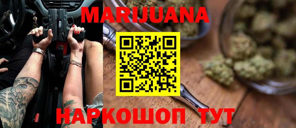 МАРИХУАНА индика Шадринск