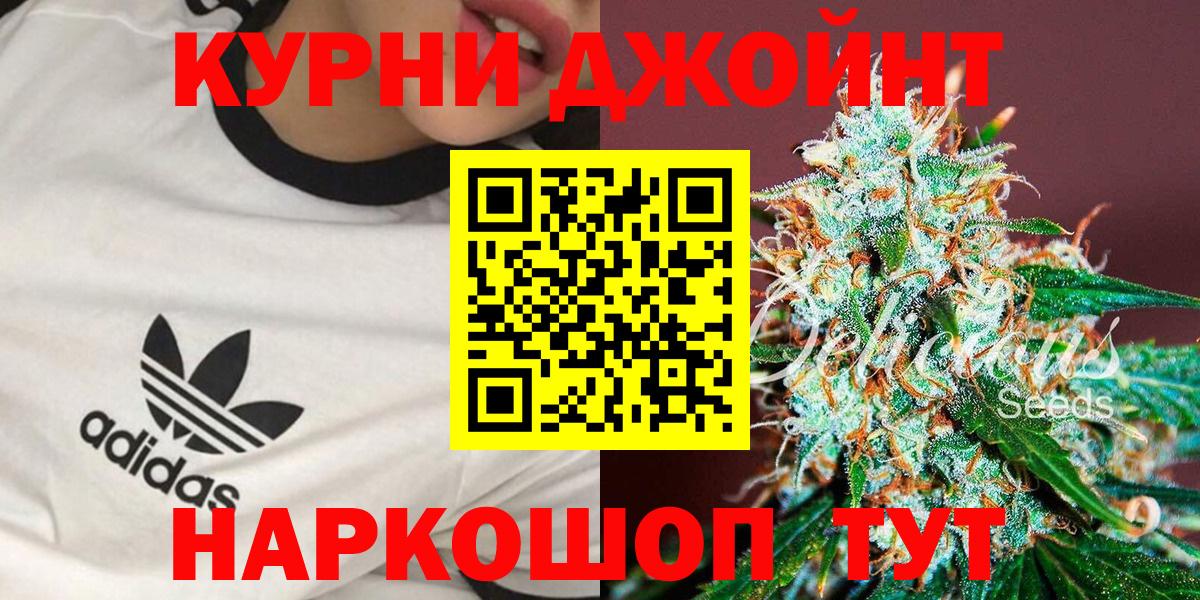 Конопля семена  Вход с VPN  Бошки Шишки OG Kush  МАРИХУАНА MAZAR  Шадринск 